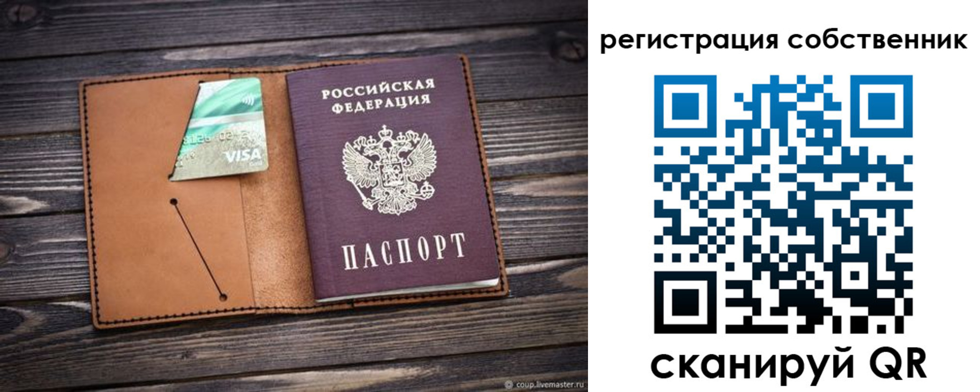 временная регистрация надежно в Костромской области