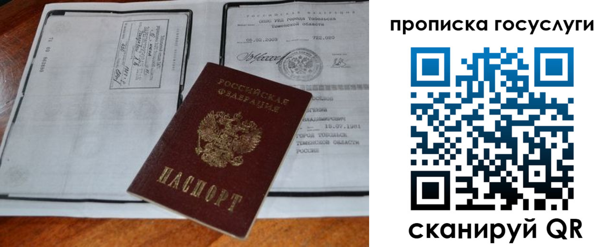 прописка ребенка в Костромской области