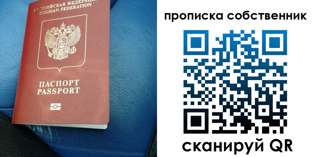 временная регистрация собственник в Костромской области