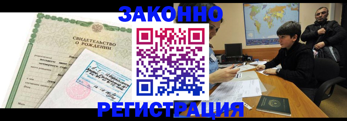 временная регистрация купить в Костромской области