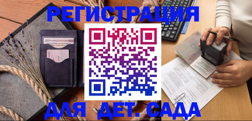 временная регистрация недорого в Костромской области