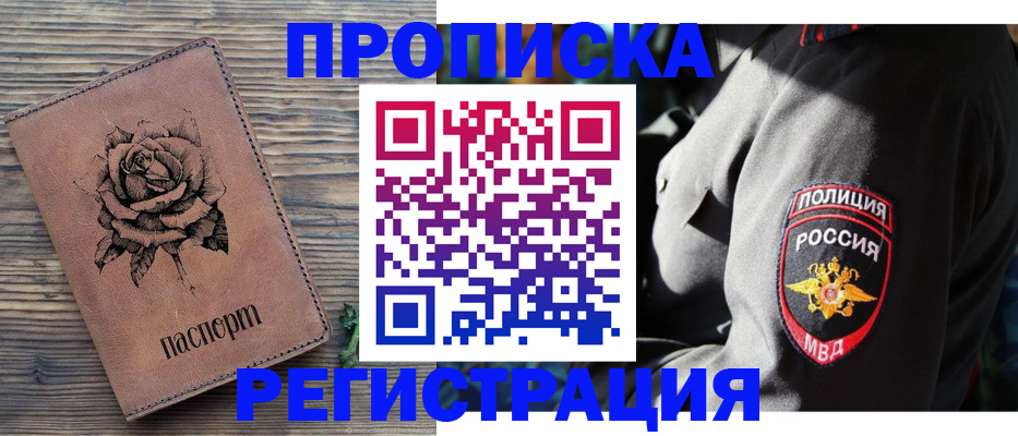 прописка для кредита в Костромской области