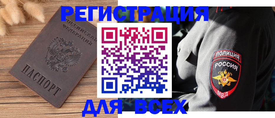 прописка штамп в Костромской области